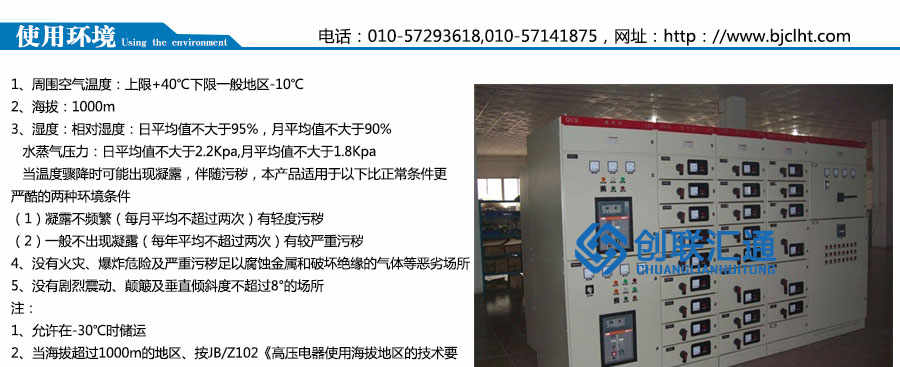 鎧裝移開式開關(guān)柜