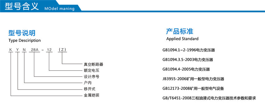 鎧裝移開式開關(guān)柜